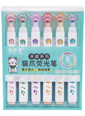 卡通可爱儿童护眼猫爪荧光笔