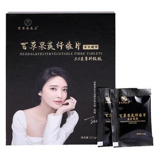 逍秘百草果蔬纤维片多肽膳食纤维压片糖果逍秘养源茶官方正品新款