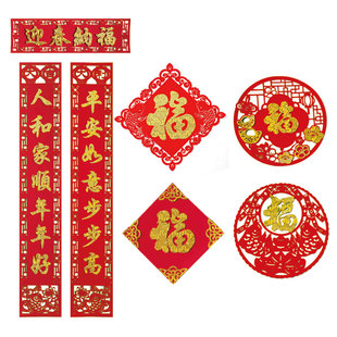 定制2026马年入户门高档绒布镂空对联农村大门自粘立体文字春联