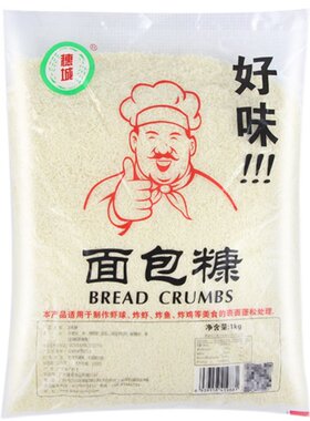 白色面包糠穗城炸鸡排猪排面包屑