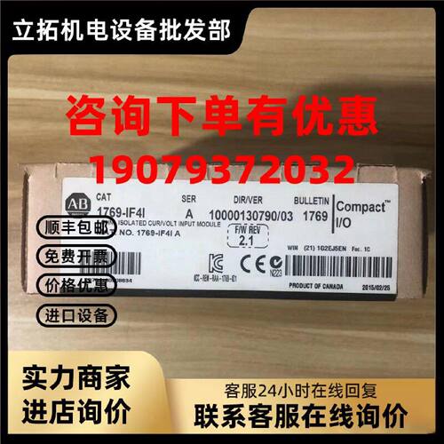 议价1769-IF4I  AB罗克韦尔PLC  顺丰包邮  质保一年