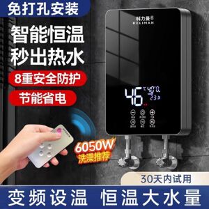 科力曼即热式电热水器家用小型卫生间洗澡淋浴器新型速热变频恒温