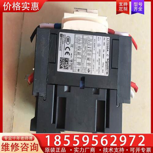 议价议价施耐徳交流接触器LC1D50A，220v，拆机一个，功能