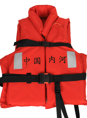 内河船用工作救生衣CCS认证
