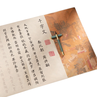 国学毛笔字帖全篇长卷兰亭序小楷临摹初学者入门套装千字文软笔练字专用成人弟子规三字经书法描红画卷作品纸