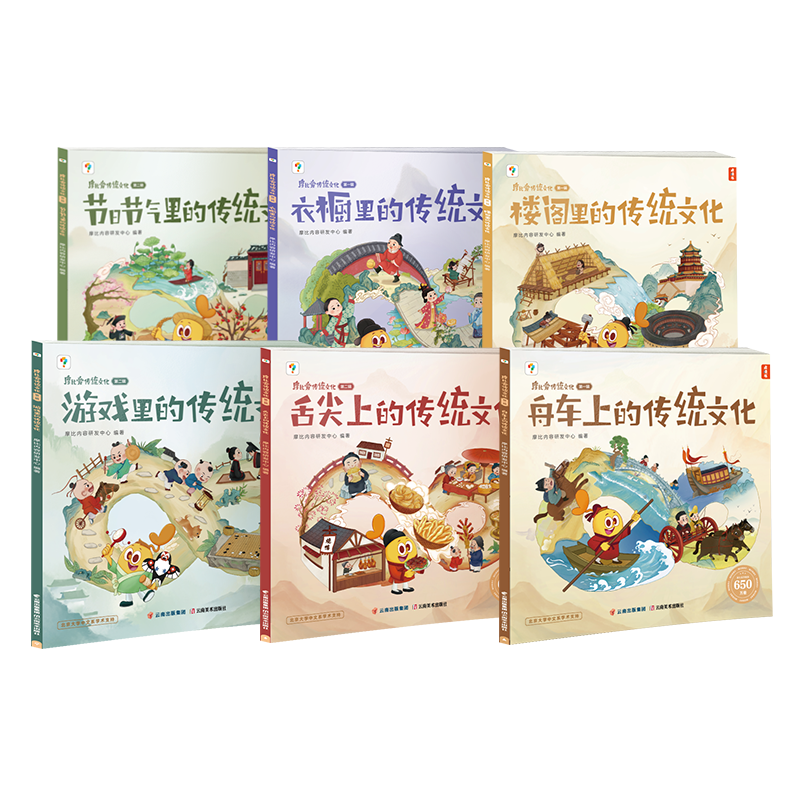 【学而思官方旗舰店】摩比爱历史 儿童历史漫画百科摩比爱传统文化科普 小学生漫画历史故事书籍夏商篇秦汉篇隋唐篇宋元篇明末清初