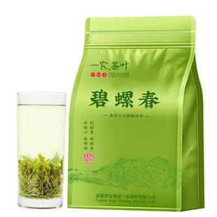 一农茶叶2025新茶雨前苏州碧螺春绿茶嫩芽100g袋装 春茶嫩芽