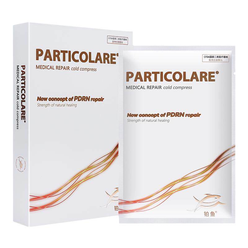 铂金三文鱼particolare护理面膜