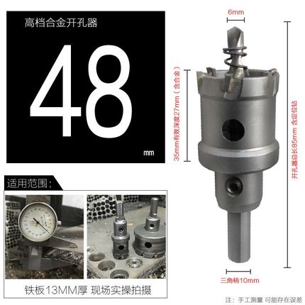 48-49-50-51-52-53-54-55-56mm不锈钢合金开孔器金属木工钻头