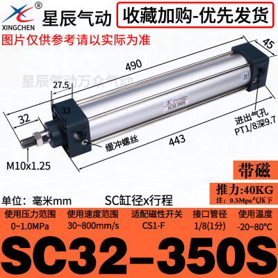 气动标准气缸SC32/40/50/63-25*75*150*250*100X200X275-600S