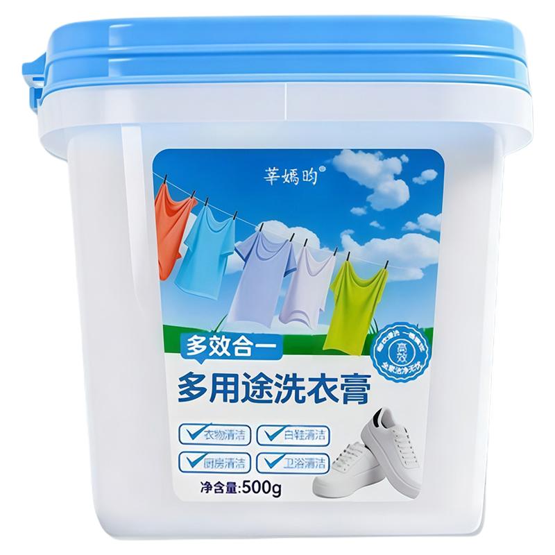 多用途强力去污去油渍洗衣膏