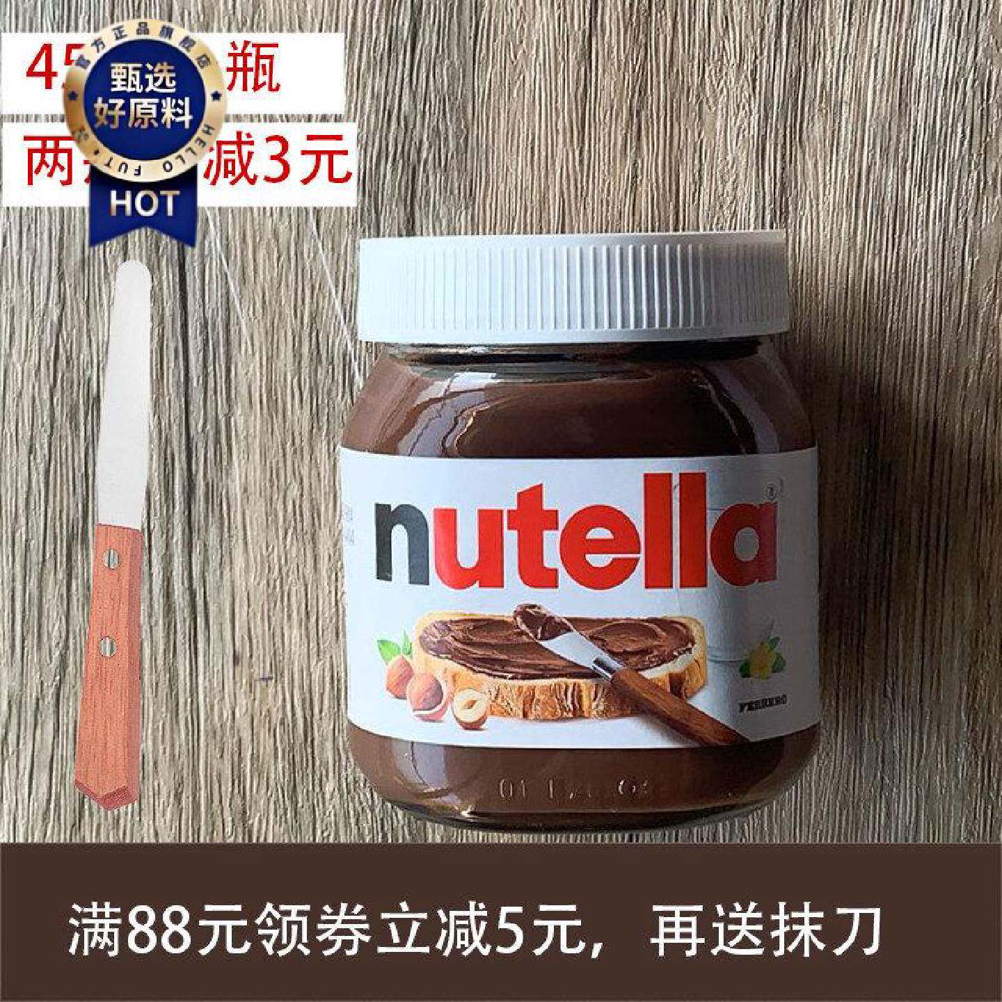 Nutella巧克力面包酱能多益可可酱450g榛子果酱配早餐包邮调味酱