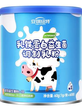 开智安琪纽特乳铁蛋白益生菌