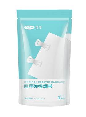 医用弹性绷带挂钩弹力固定压力绑带卷棉纱布包扎伤口急救止血网状