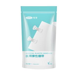 医用弹性绷带挂钩弹力固定带压力绑带卷棉纱布包扎伤口急救止血