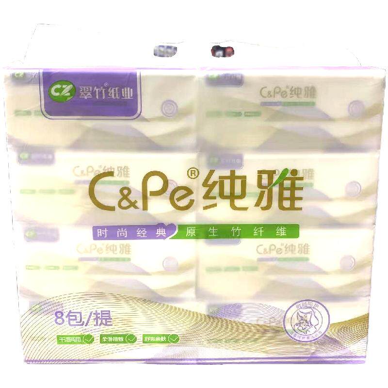 纯雅时尚8包4层加厚抽纸巾家用纸