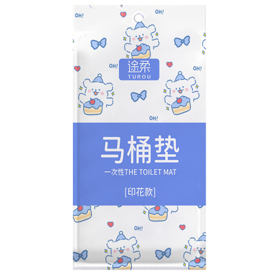 途柔一次性马桶垫全覆盖旅行便携
