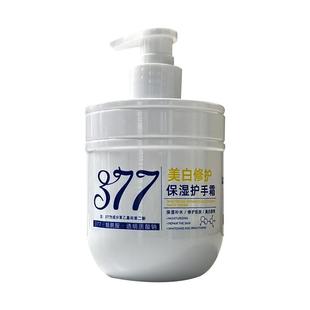 377护手霜美白保湿嫩白去手纹滋润补水防干裂秋冬正品官方旗舰店