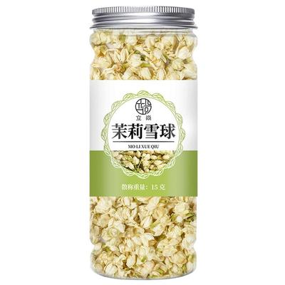 茉莉雪球新茶茉莉花苞官方旗舰店浓香型茶包茉莉花茶花干泡茶食用