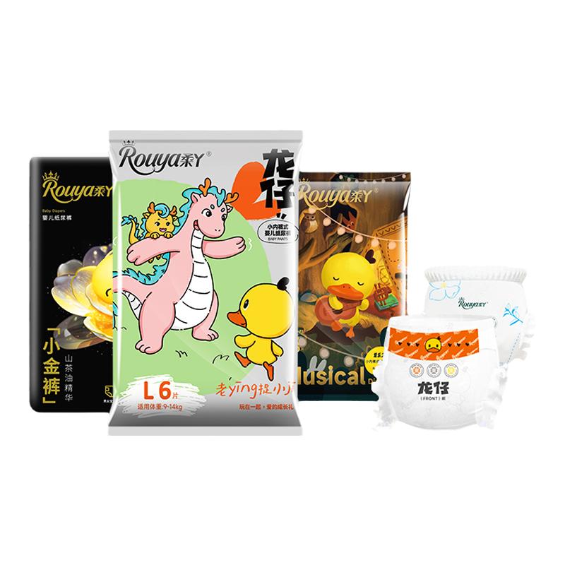 柔丫山茶油试用装纸尿裤双层防漏NB/S码一体裤超薄婴儿夜用尿不湿