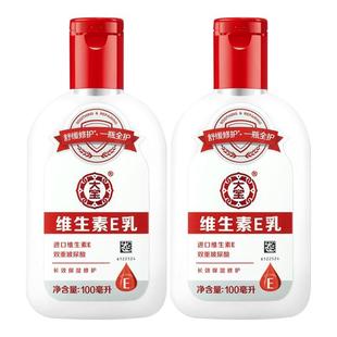 大宝sod蜜维生素e乳保湿舒缓面霜男女士润肤修护身体乳官方正品