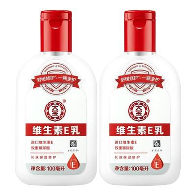 大宝sod维生素保湿护肤面霜