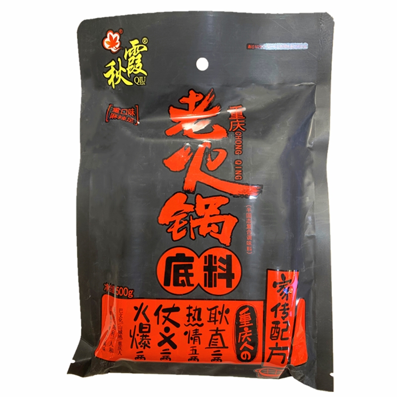 重庆特产秋霞老火锅底料炒菜调料