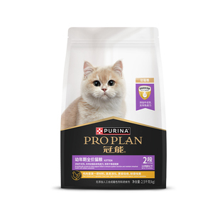 【官方正品】冠能猫粮幼猫粮奶糕离乳期室内全价猫粮