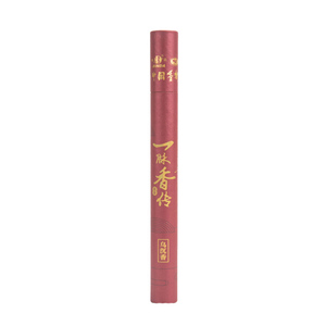 一脉香传乌沉老山檀线香天然香薰