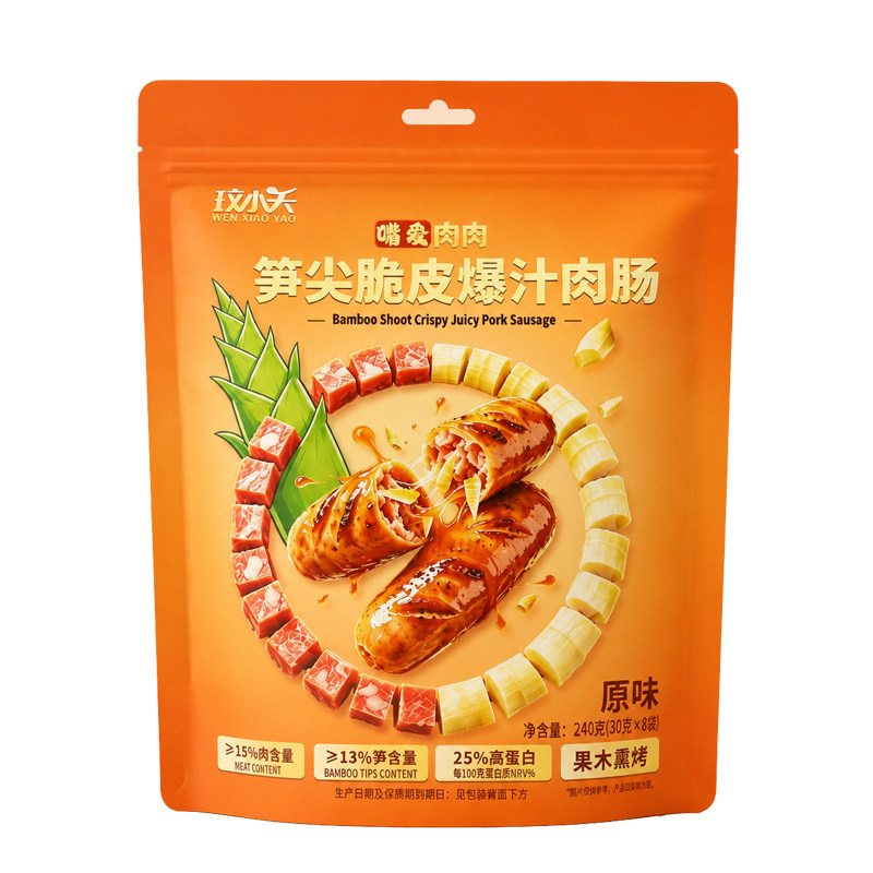 玟小天笋尖脆皮爆汁即食香肠240g