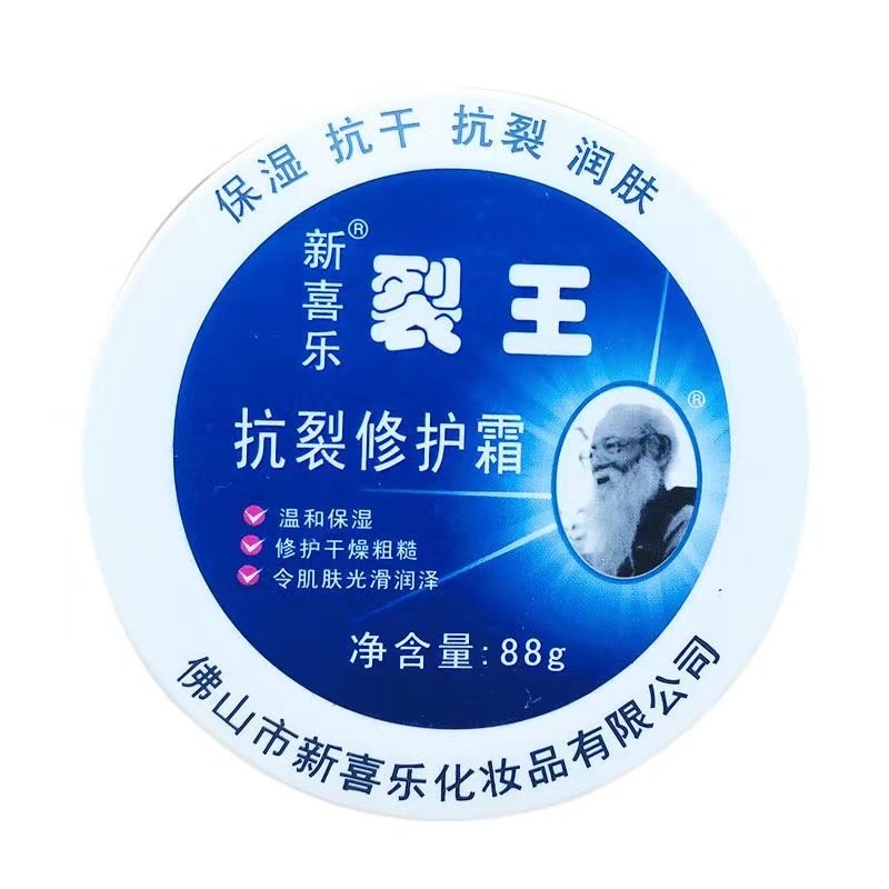 正品裂可宁霜85g裂王霜护手霜