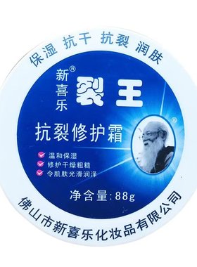 正品裂可宁霜85g裂王霜护手霜