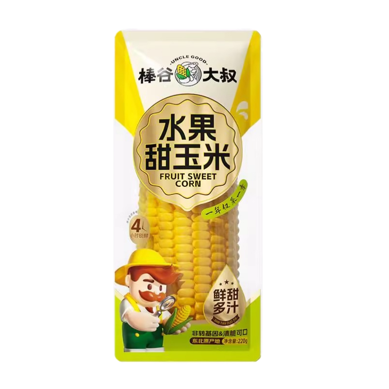 黑黄糯玉米棒粒真空装非转基因