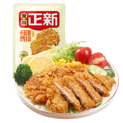 食尚正新鸡排卡兹脆鸡排整切鸡胸肉半成品空气炸锅食材炸鸡冷冻品