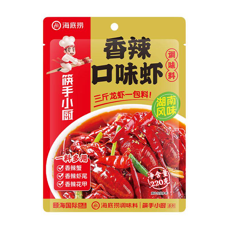 海底捞麻辣小龙虾调料虾尾小海鲜