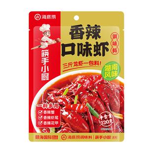 海底捞麻辣小龙虾调料香辣田螺油焖大虾蒜蓉扇贝虾尾小海鲜调味料
