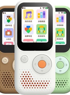 听力熊T6AI随身听力学习机