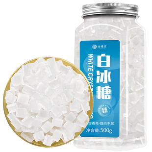 白冰糖小粒单晶云南甘蔗泡茶黄冰糖老冰糖甘蔗正品官方旗舰店商用