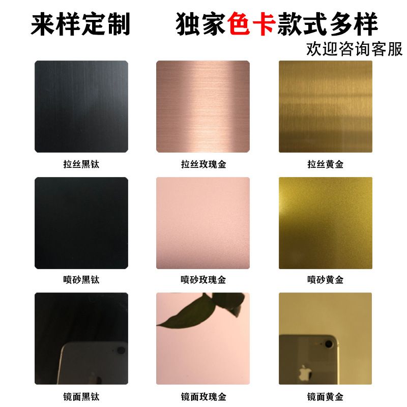 彩色不锈钢装饰板 喷砂乱纹古铜拉丝做旧发黑色油复古201不锈钢板