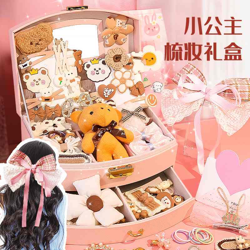 2025网红爆款女孩子7生日礼物86礼盒1013岁发饰9一儿童玩具首饰的