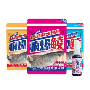 鲮鱼饵料专攻广东土鲮鱼专用钓饵黑坑野钓腥香奶香江钓小药打窝料