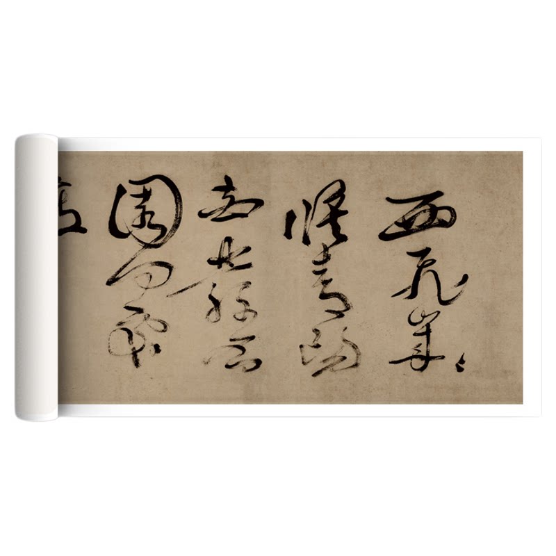 徐渭草书法《白燕诗卷》临摹字帖