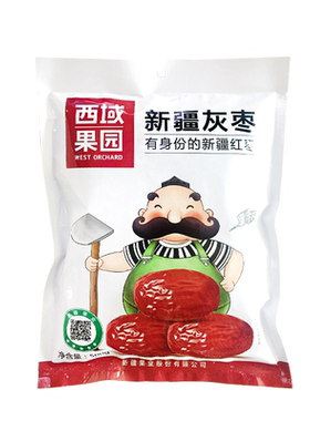 西域果园二级灰枣500g
