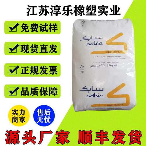 POE沙比克 C1070D吹膜级 发泡级 耐热性 冲击改性耐寒性 电线电缆