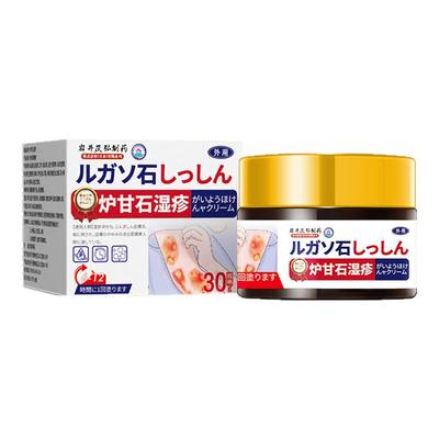 【日本特效】专攻湿疹牛皮癣