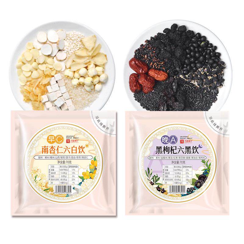 早C晚A破壁机食材包五黑五谷杂粮料包豆浆包打豆浆杏仁七白饮材料
