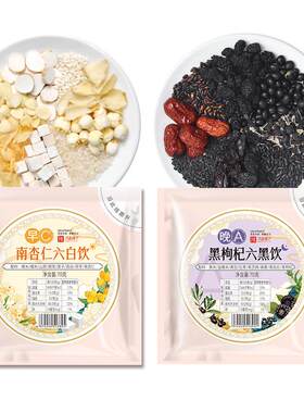 杂粮主义早C晚A豆浆料包