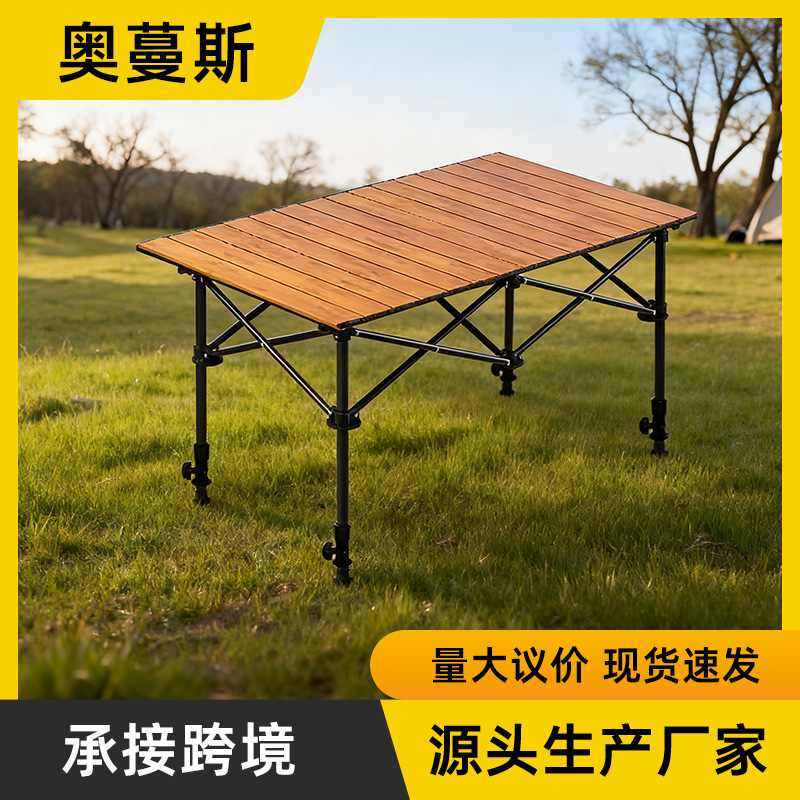 家用折叠户外桌子便携式蛋卷桌一体桌面餐桌野餐露营烧烤桌批发