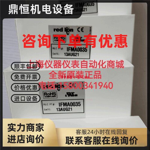 议价原装美国RedLion红狮IFMA0035，IAMA3535，IFMA0065，IFMA006
