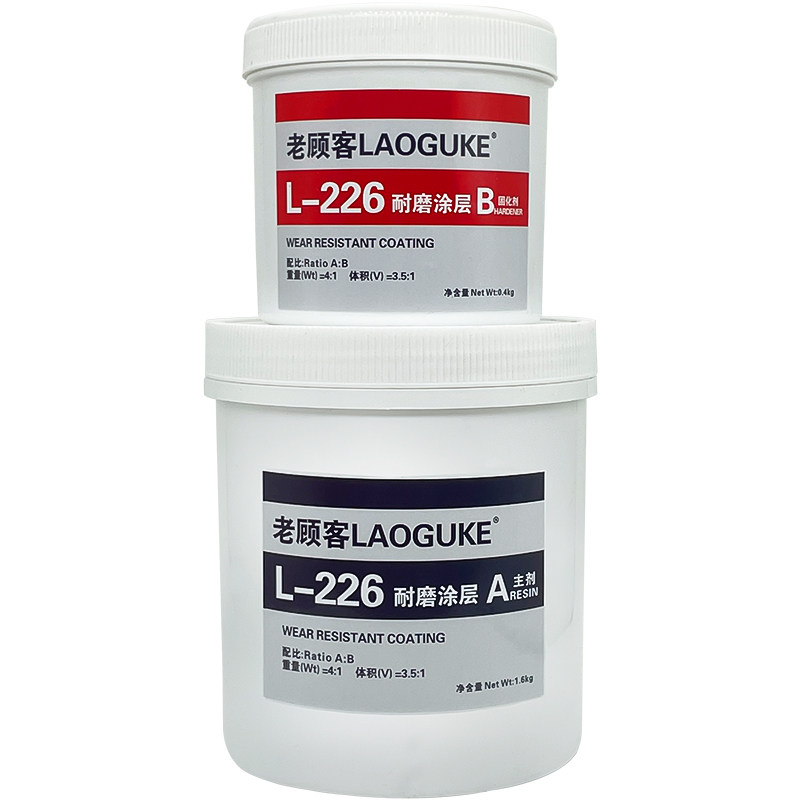 耐磨涂层L-226大小陶瓷颗粒胶L-228耐高温耐磨防腐蚀磨煤机渣浆泵脱硫管道溜槽旋流器叶轮冲蚀磨损金属修补剂